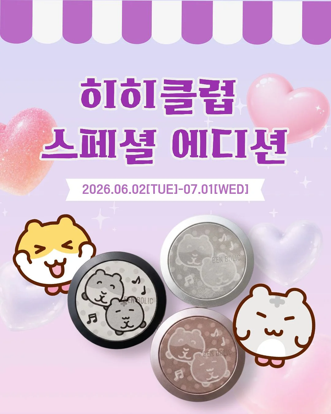 바운스번 1