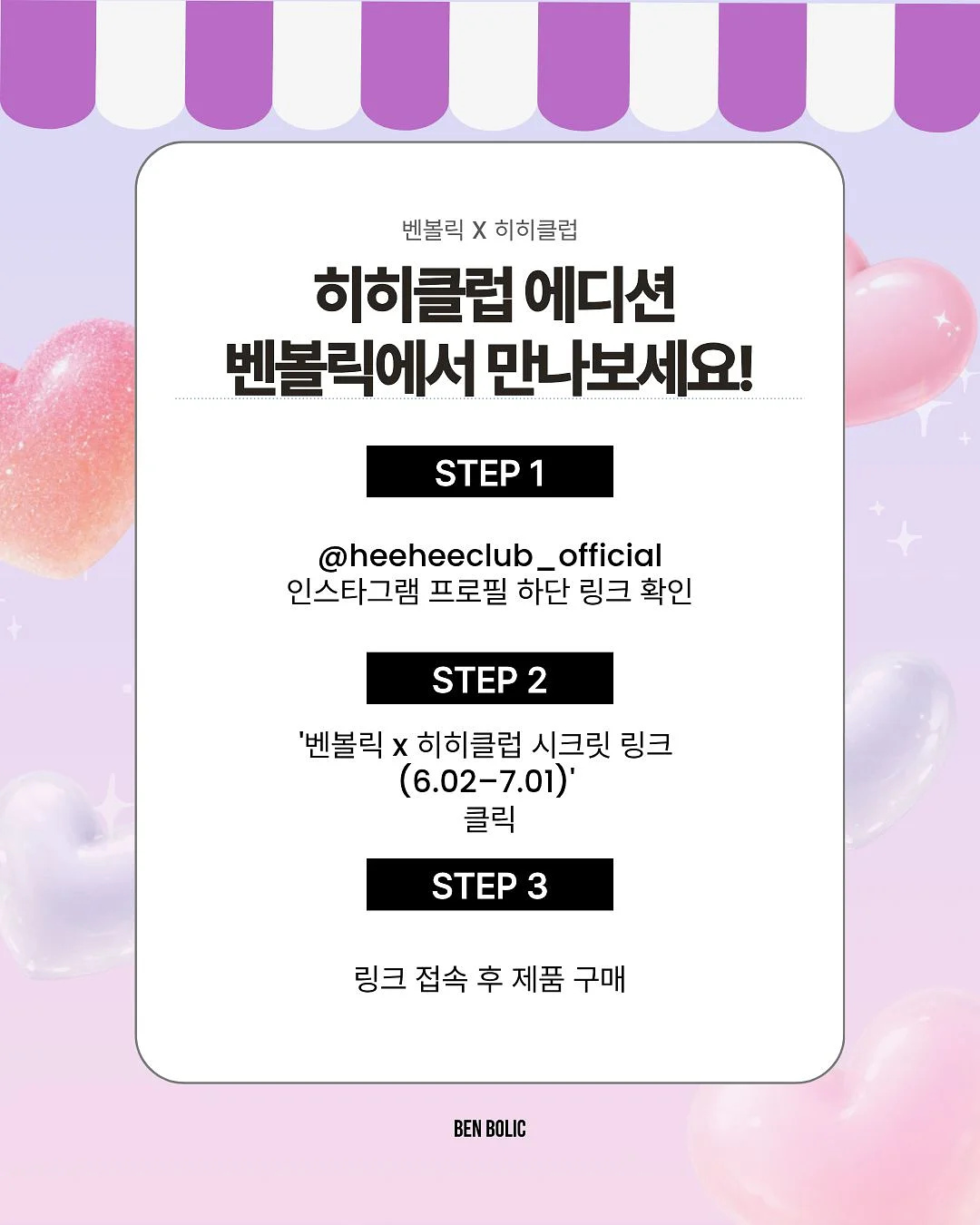 바운스번 2