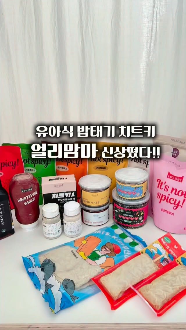 투썸 핑구 굿즈