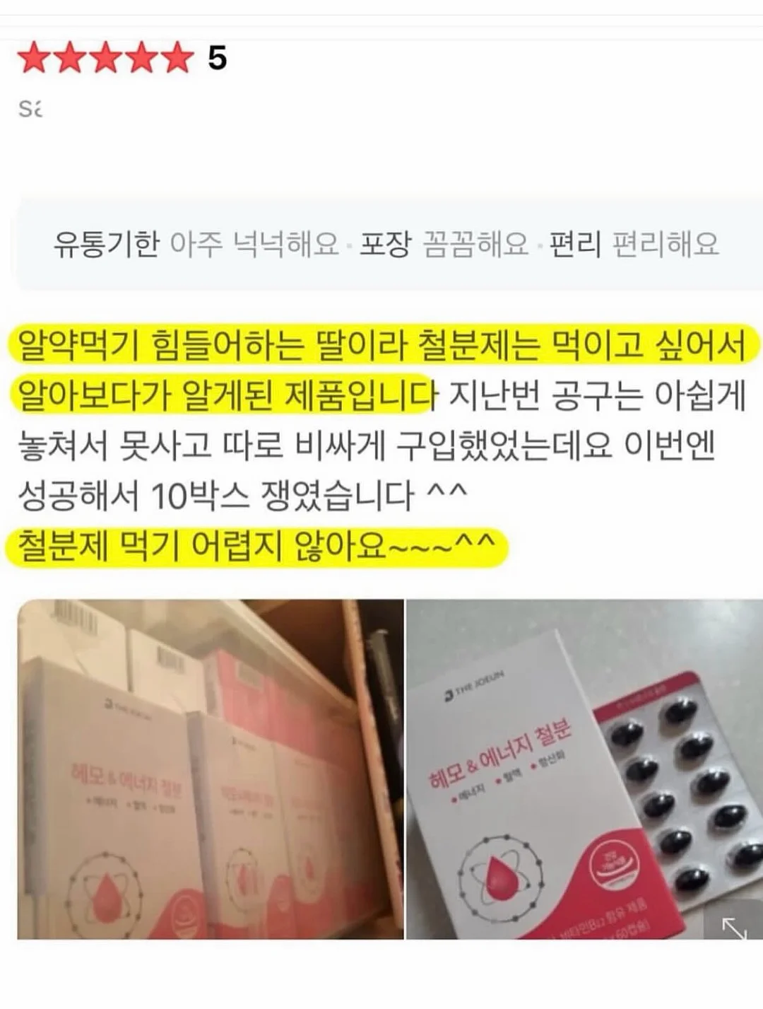 아치 깔창 1