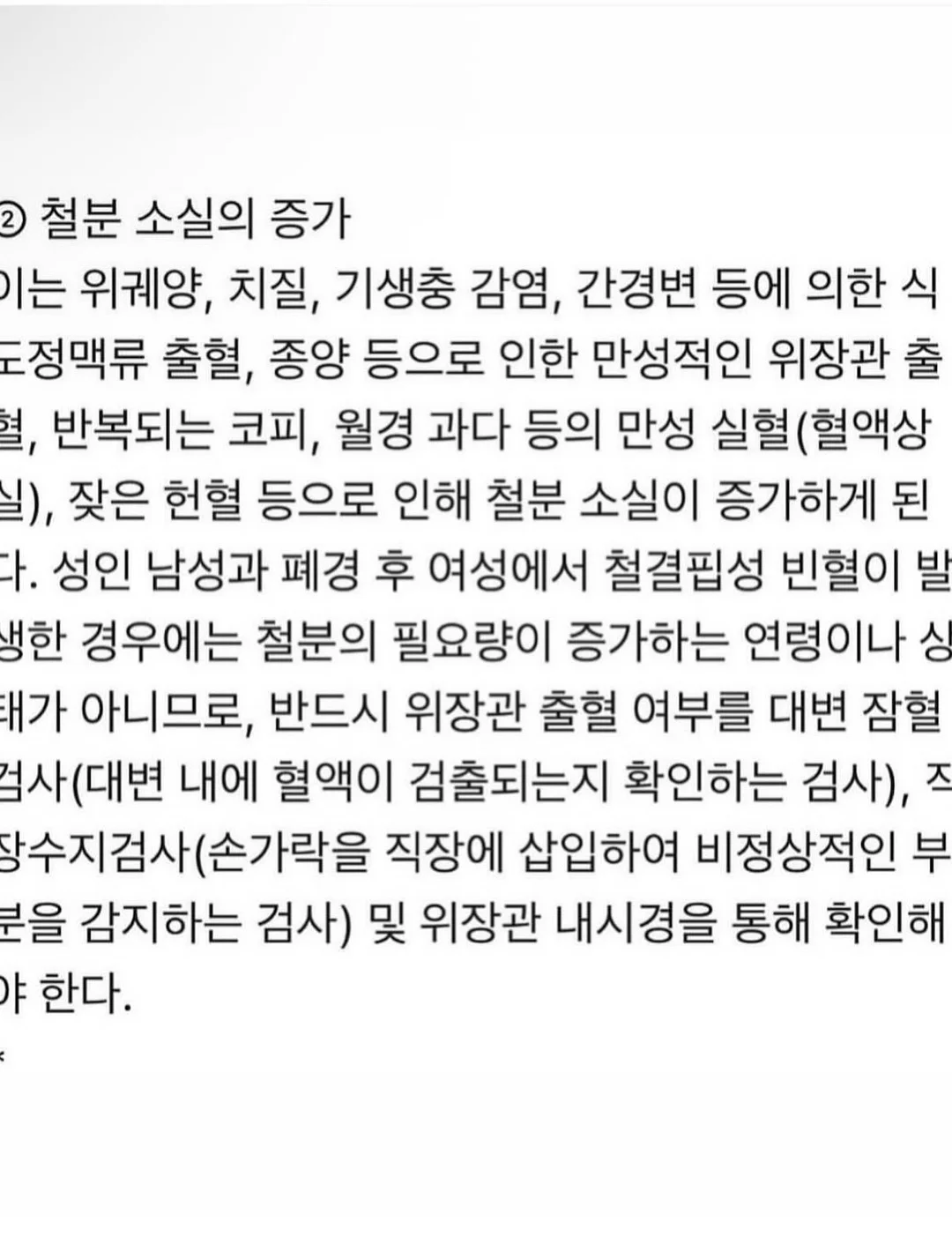 아치 깔창 12