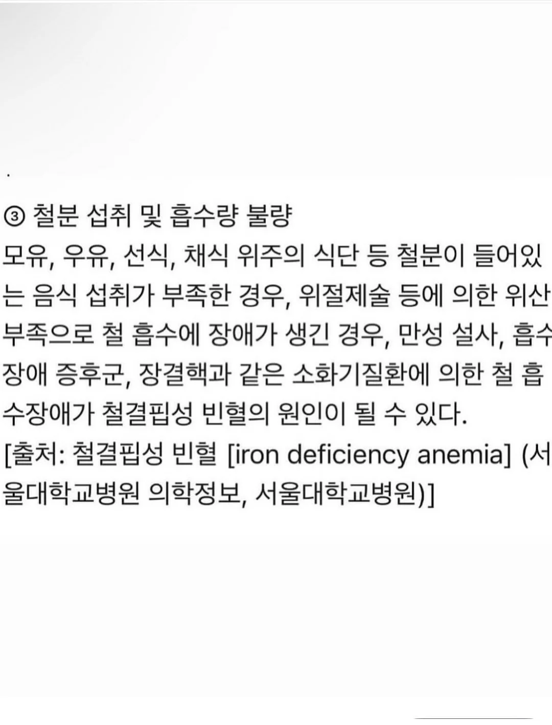 아치 깔창 13