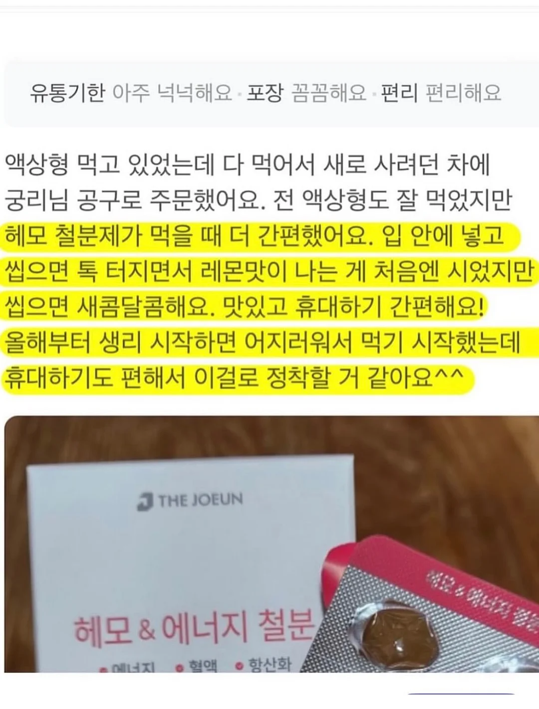 아치 깔창 2