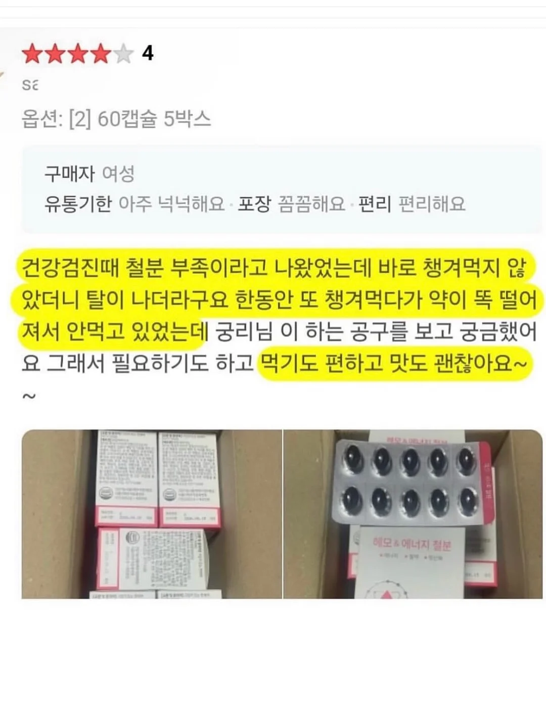 아치 깔창 3