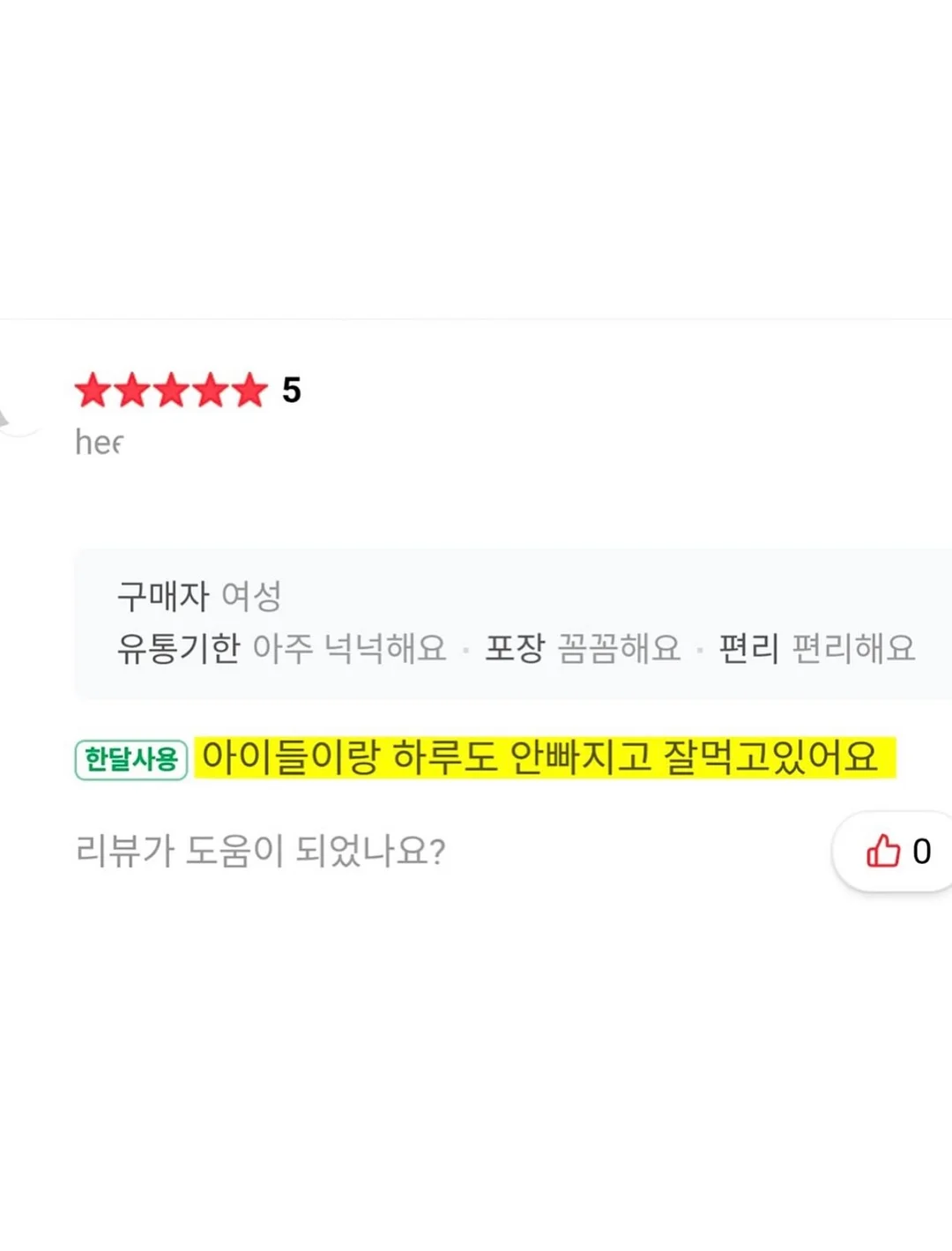 아치 깔창 4