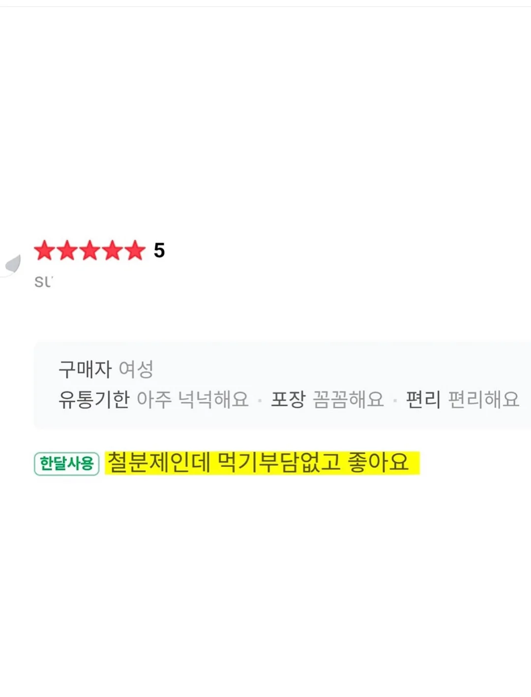 아치 깔창 7