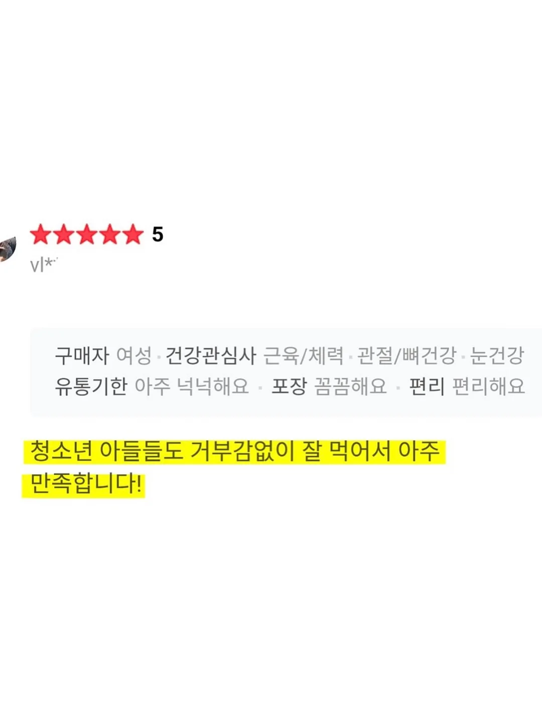 아치 깔창 8