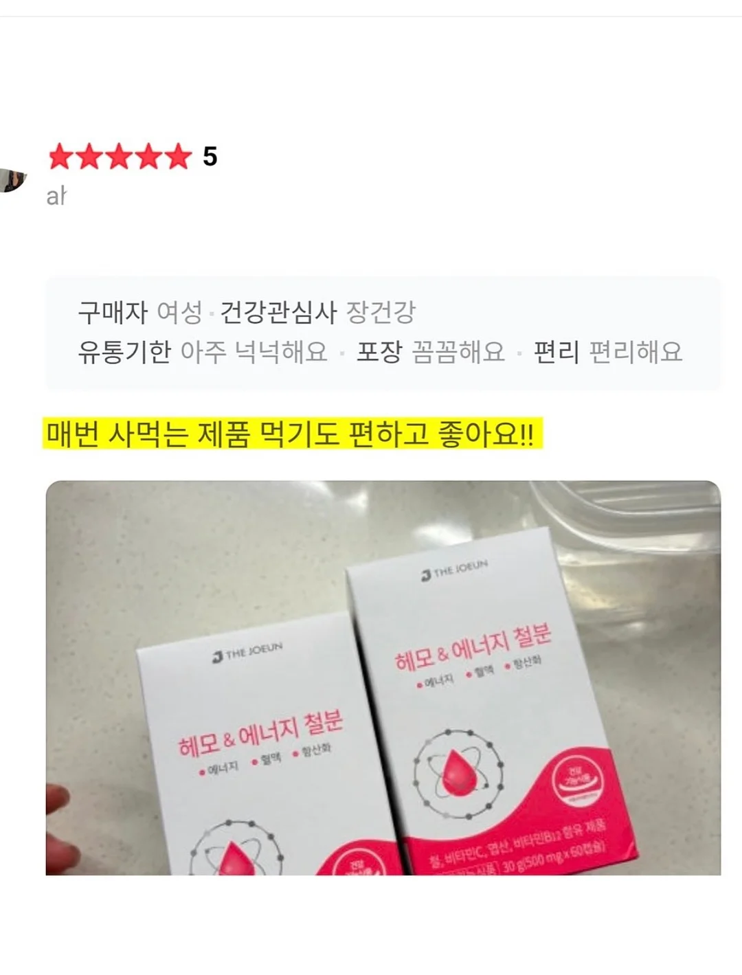 아치 깔창 9