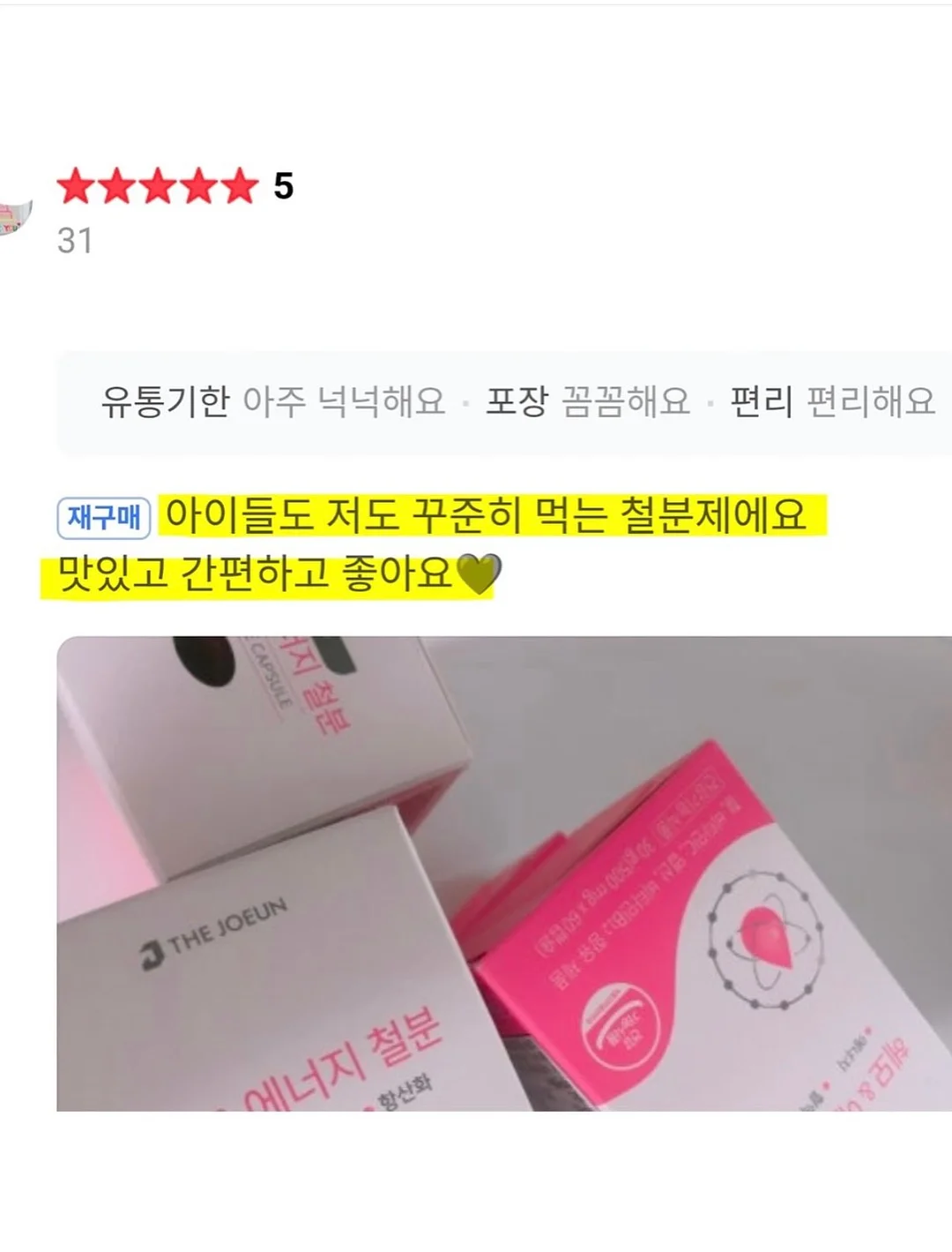 아치 깔창 10