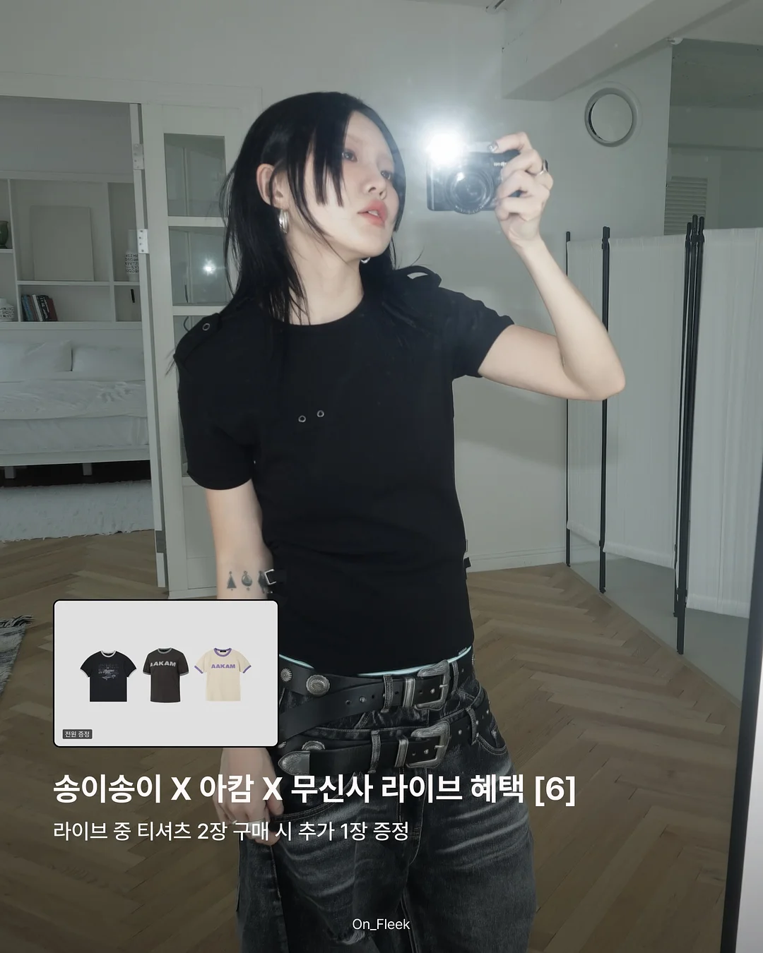 베베랑 클래스 8
