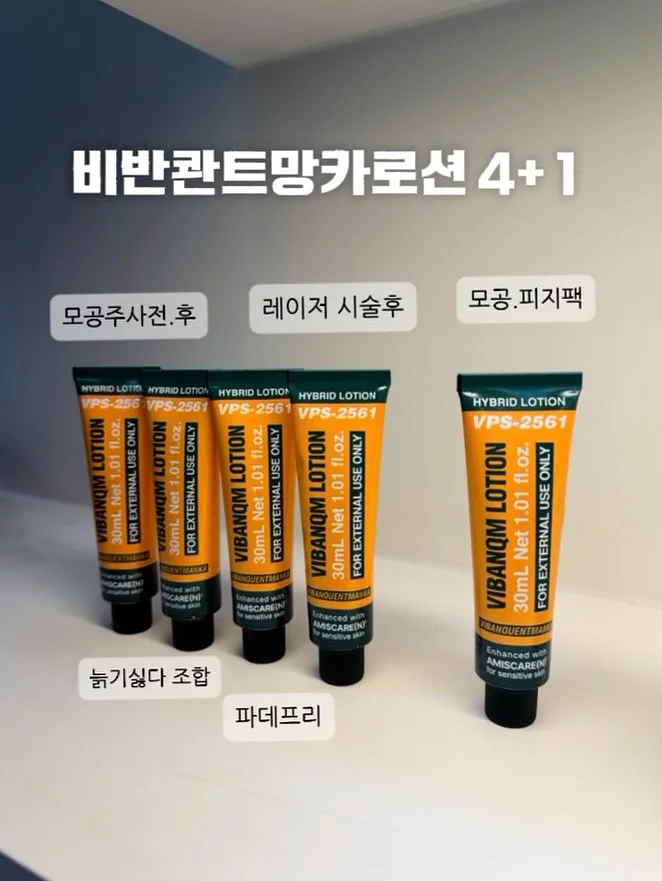 여배우 시크릿 수면 관리 템 2