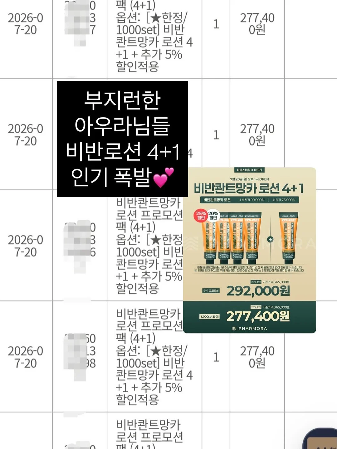여배우 시크릿 수면 관리 템 4