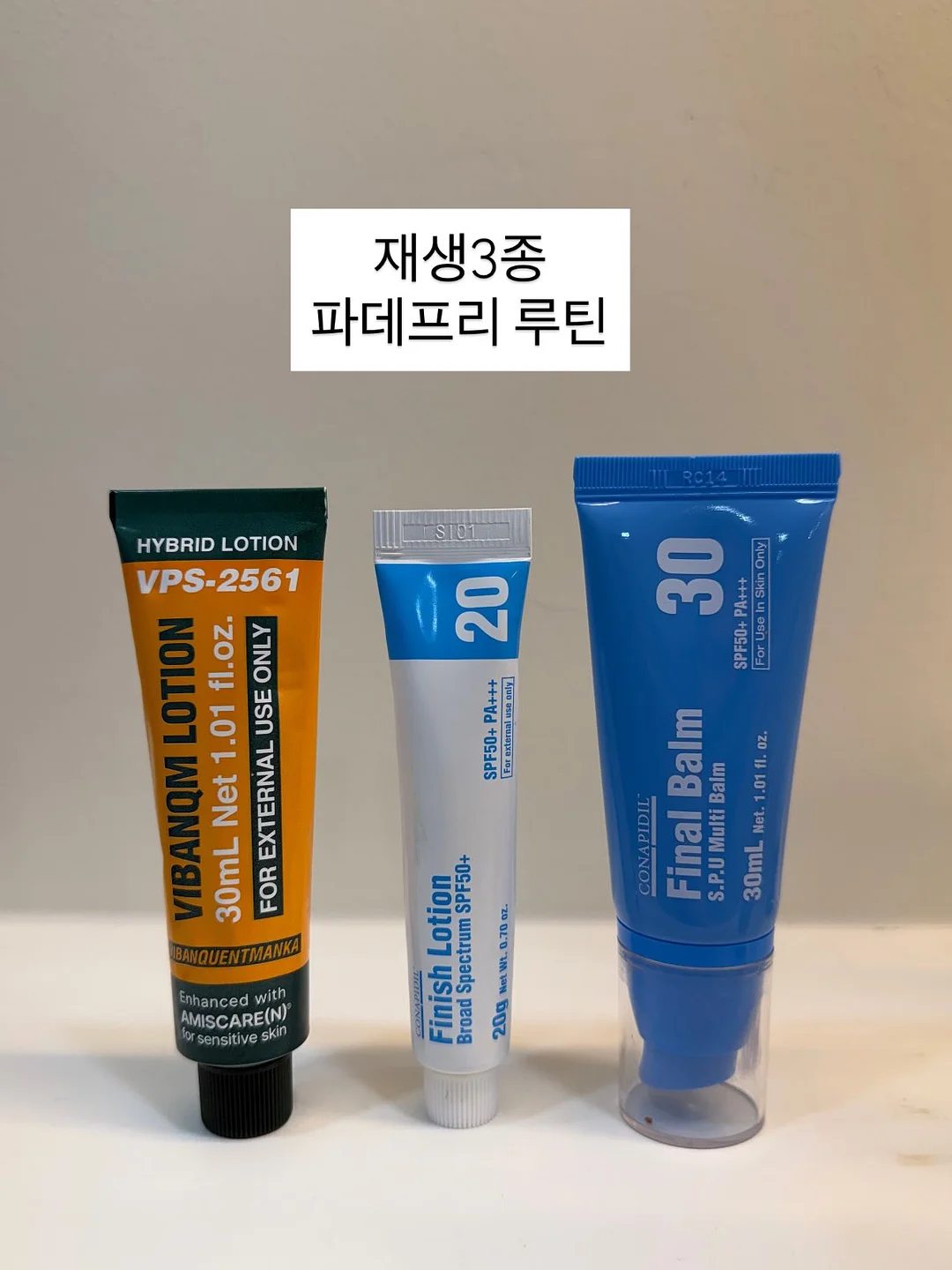 여배우 시크릿 수면 관리 템 6