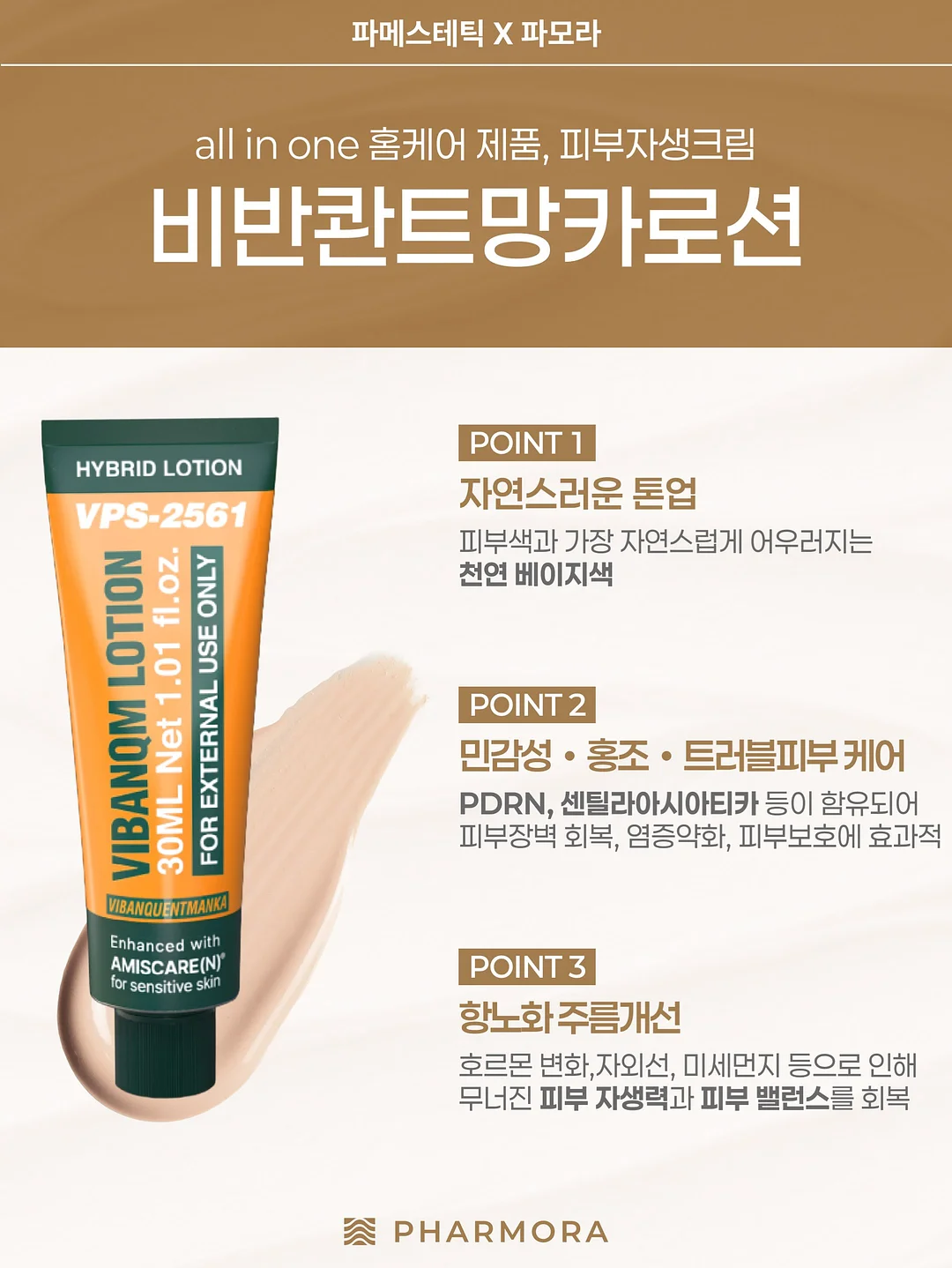 여배우 시크릿 수면 관리 템 8