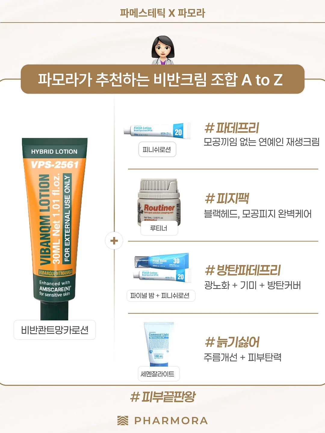 여배우 시크릿 수면 관리 템 9