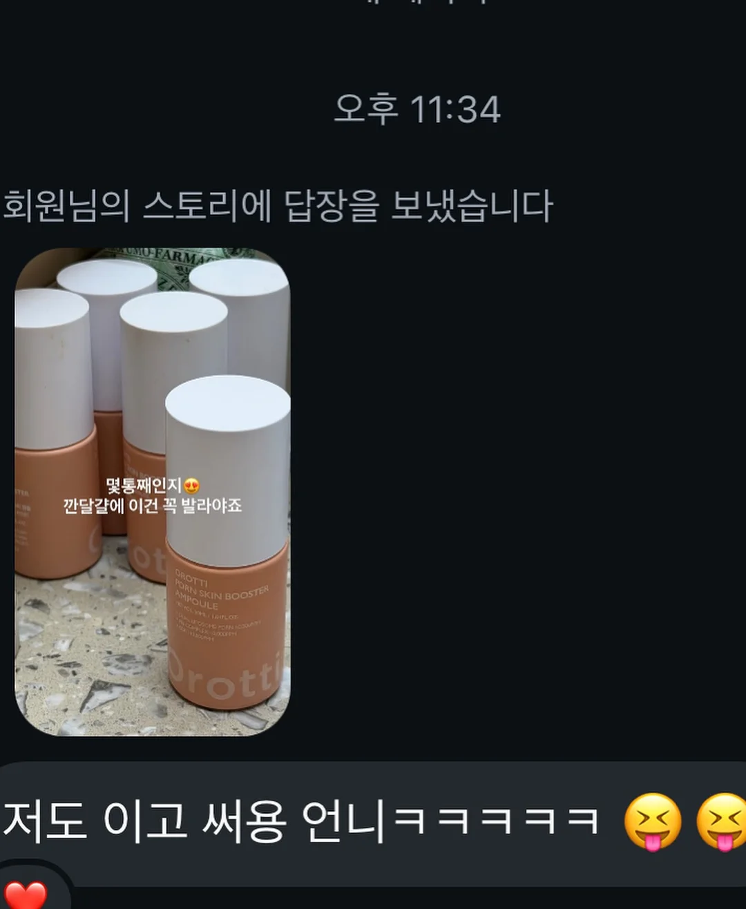 자세 교정 밴드 5