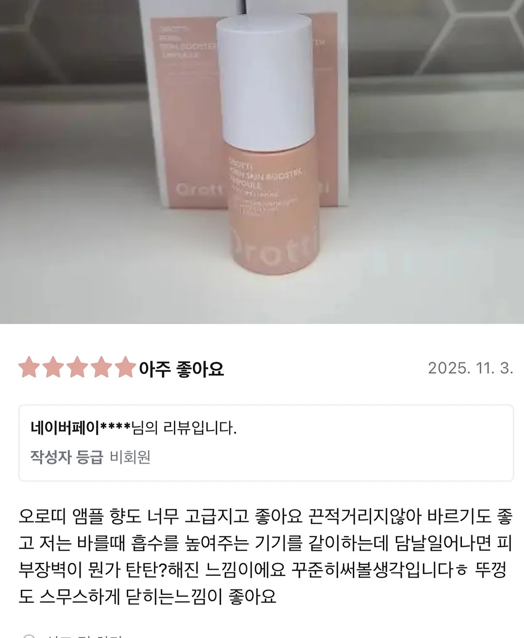 자세 교정 밴드 6