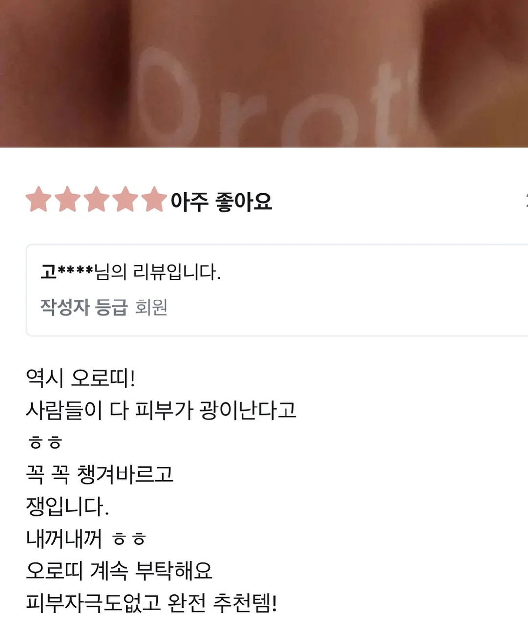 자세 교정 밴드 7