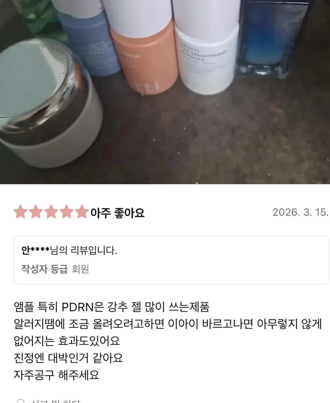 자세 교정 밴드 8