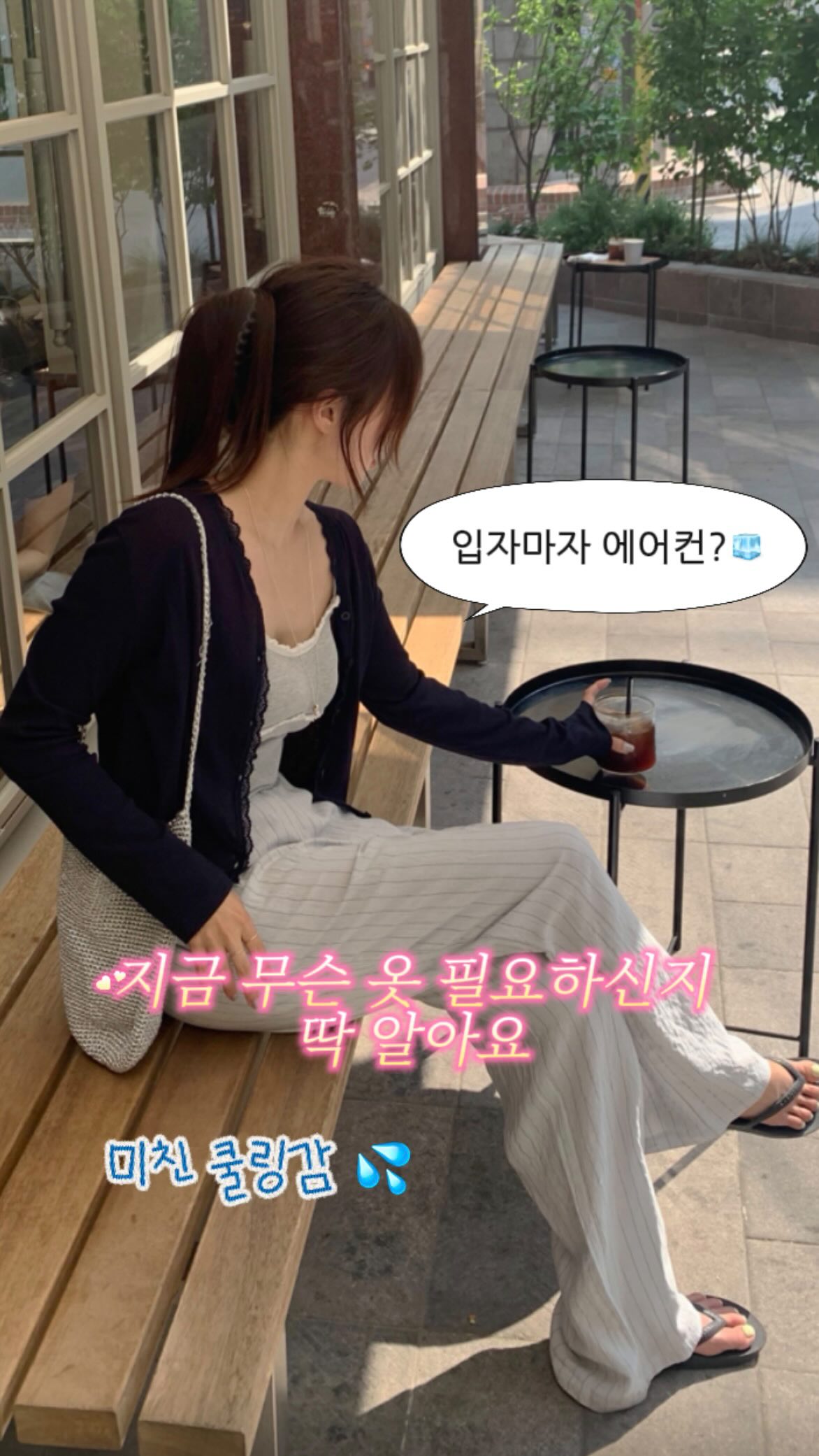 레이스키냥이세트샌들