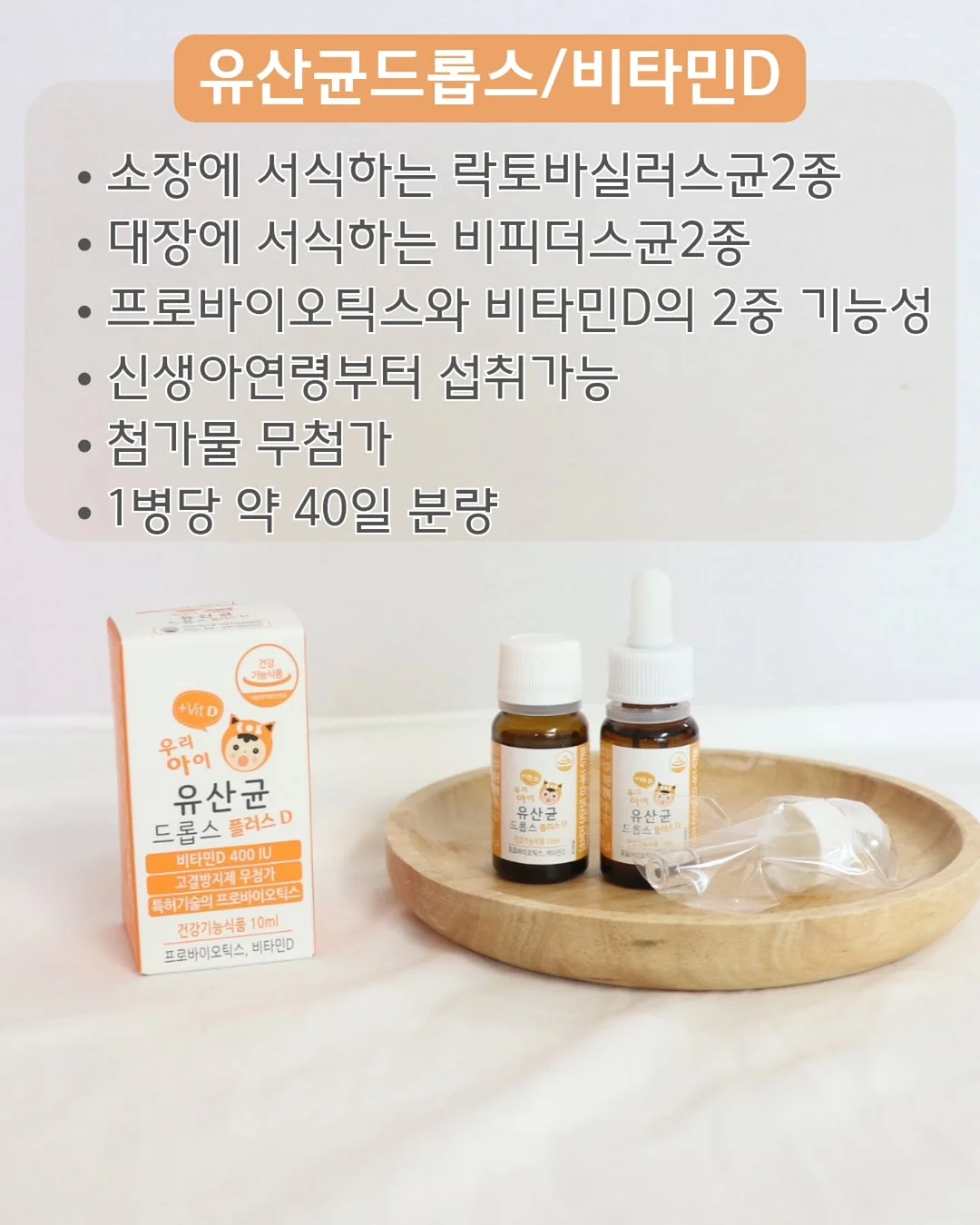 유트러스 아기병풍/아기 원목 모빌 2