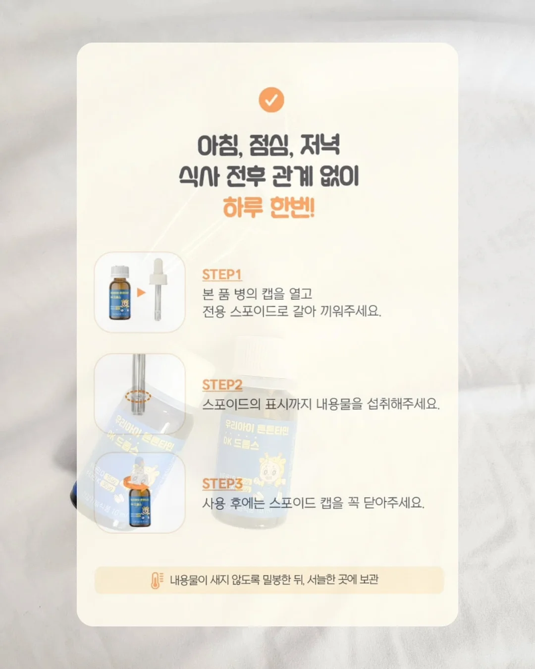 유트러스 아기병풍/아기 원목 모빌 8