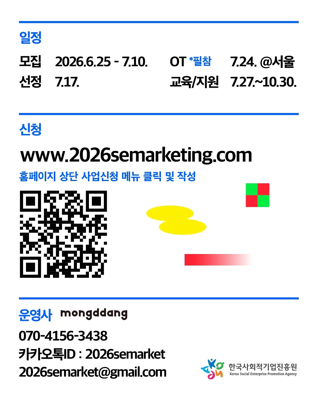 모기퇴치 팔찌 4