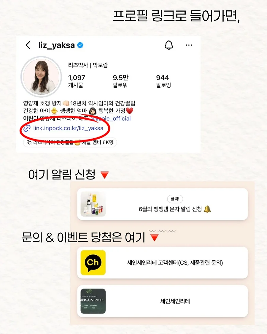 유기농 우리집티 2