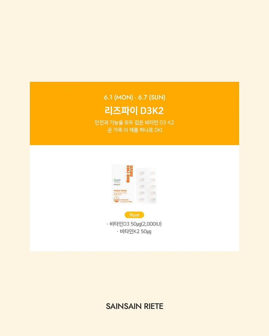 유기농 우리집티 3