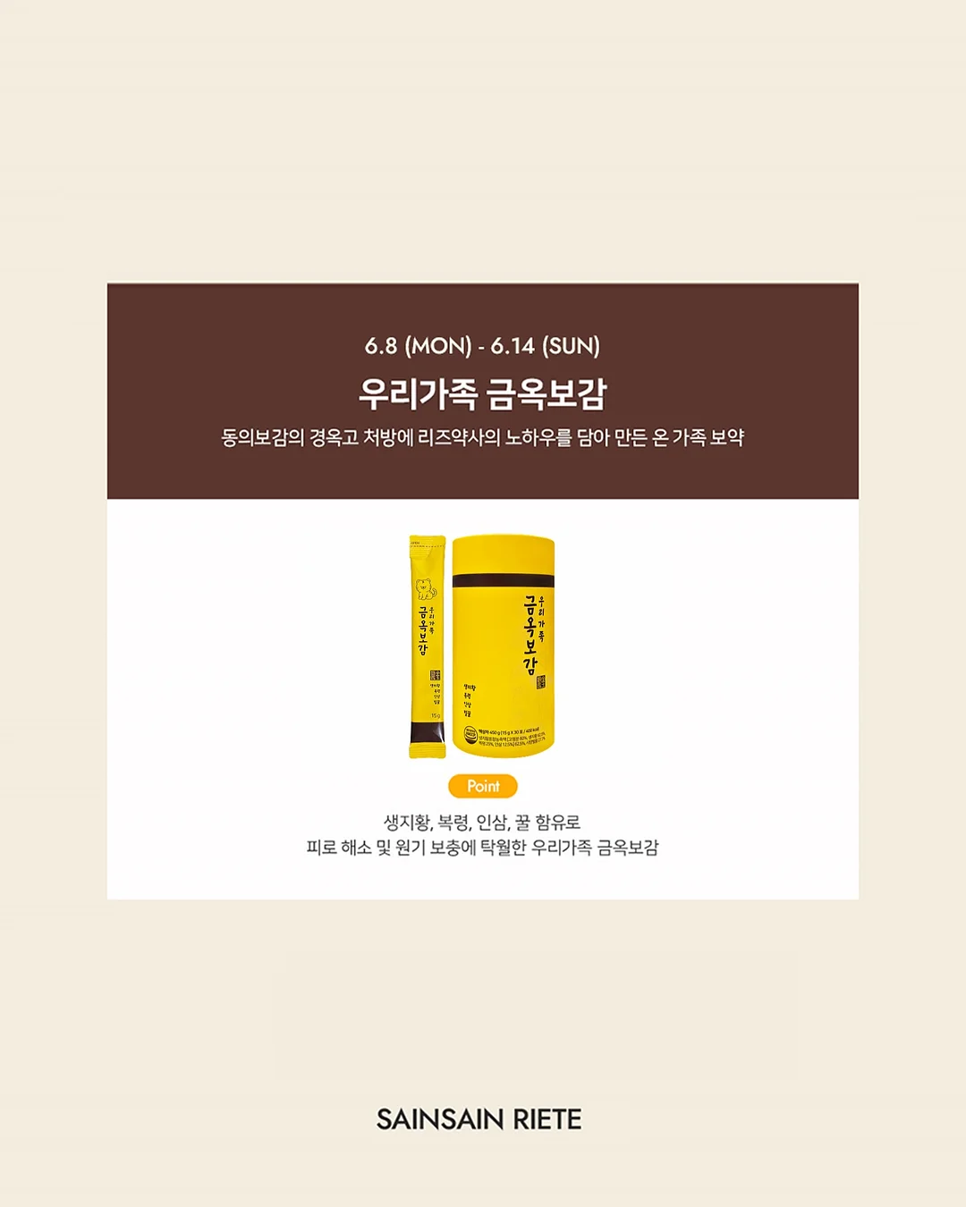유기농 우리집티 4