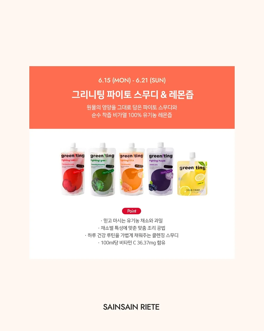 유기농 우리집티 5