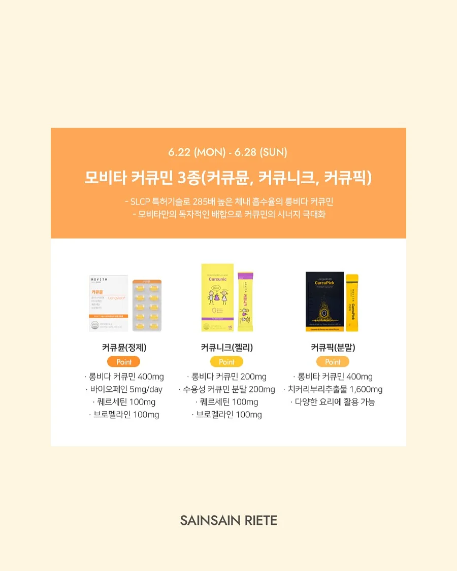 유기농 우리집티 6