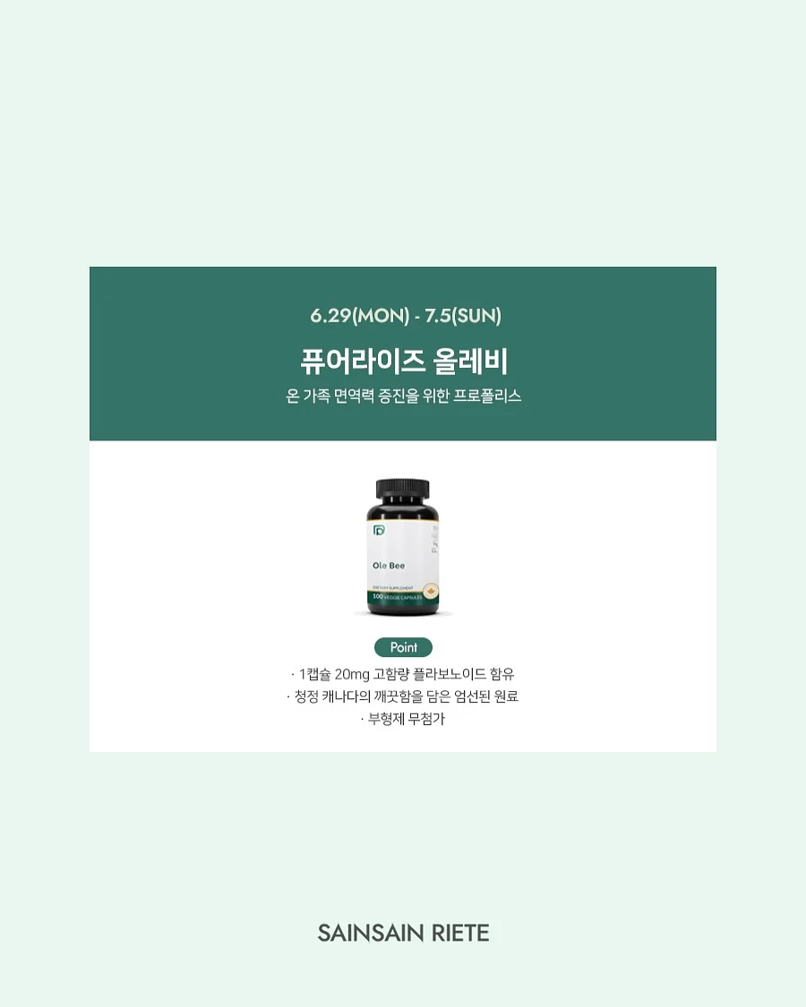 유기농 우리집티 7