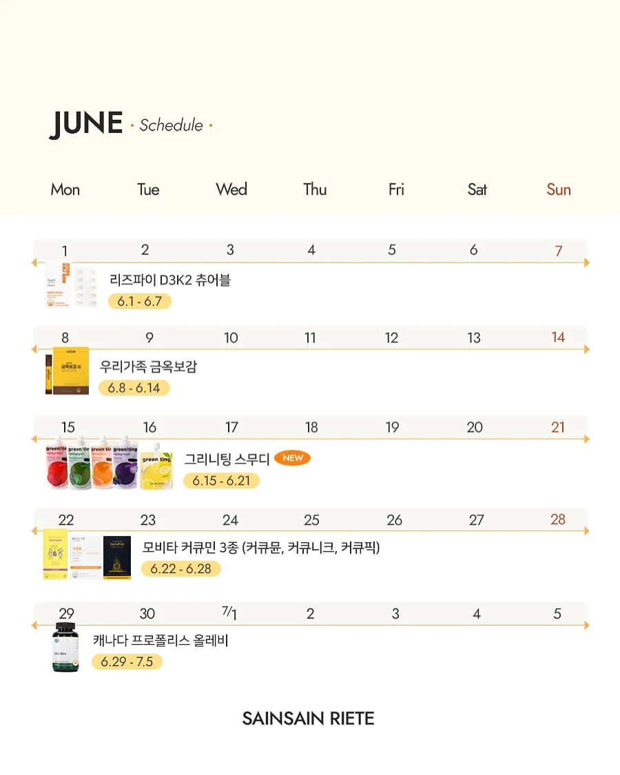 유기농 우리집티 8