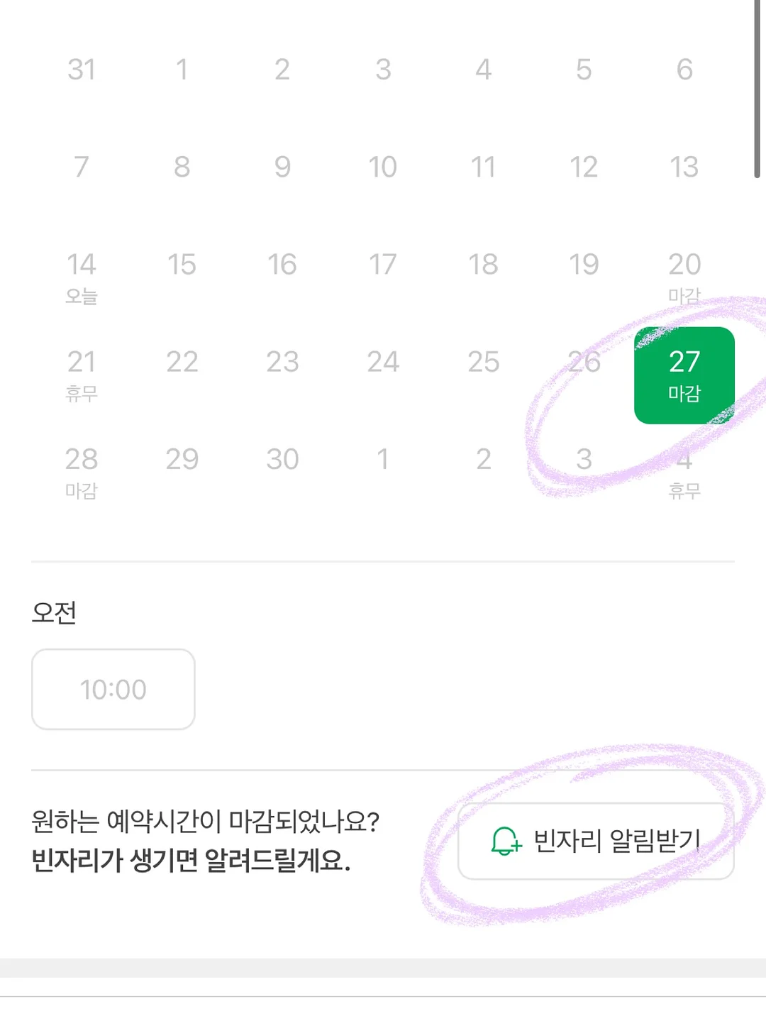 노란 게코 도마뱀 이모티콘 2
