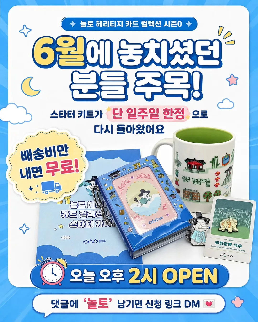 1+1 추가할인 의류 1
