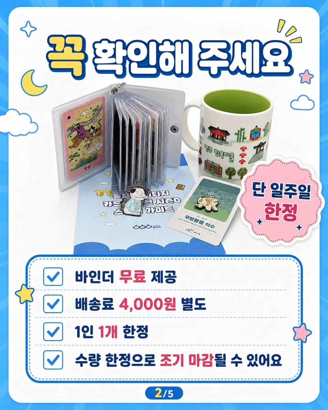 1+1 추가할인 의류 2