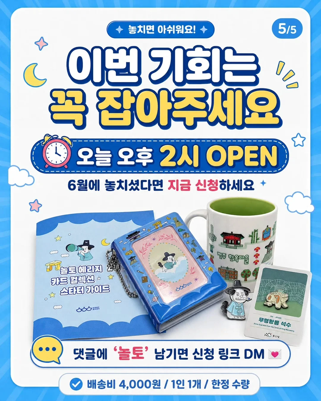 1+1 추가할인 의류 5