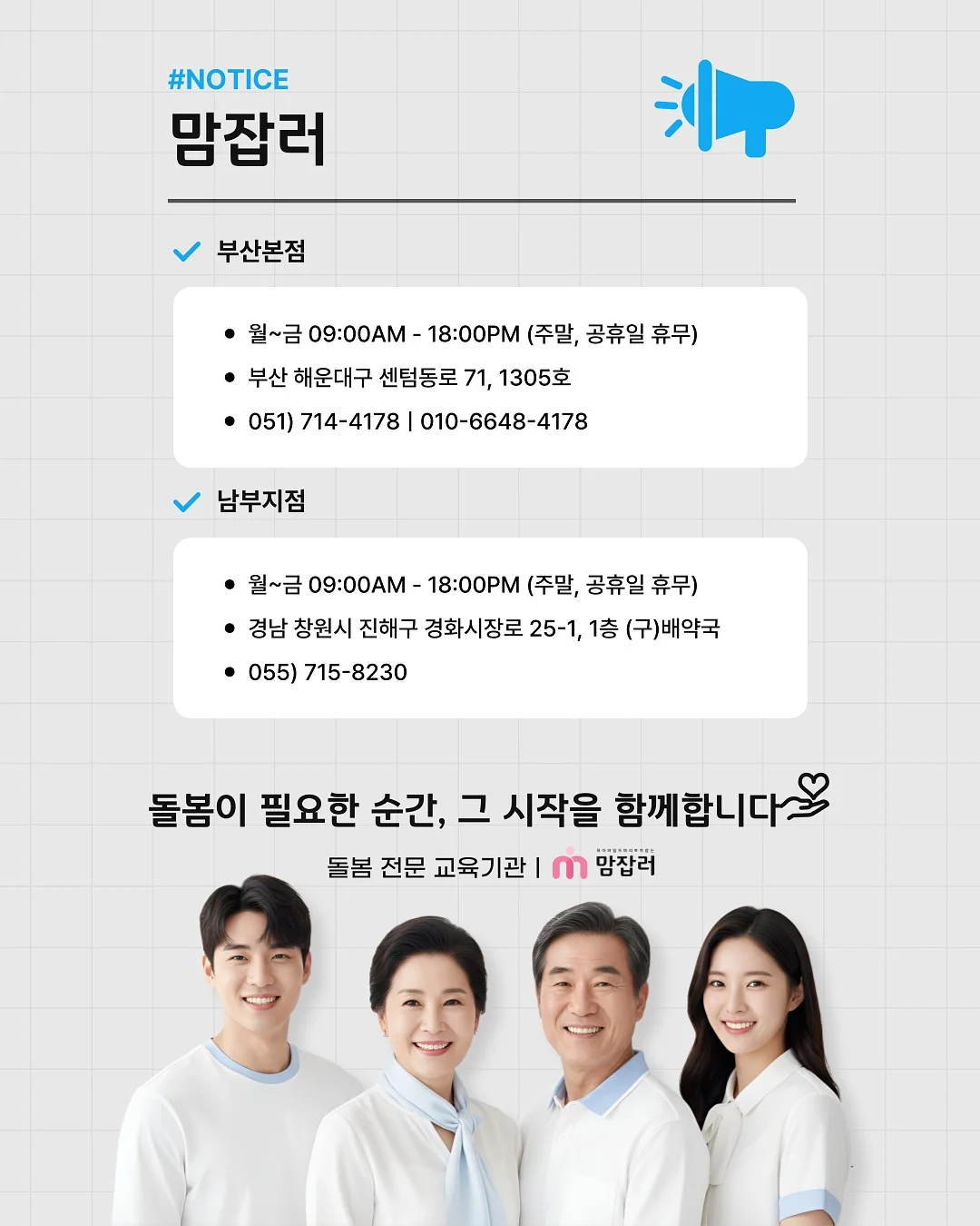 톰과 제리 시계 8