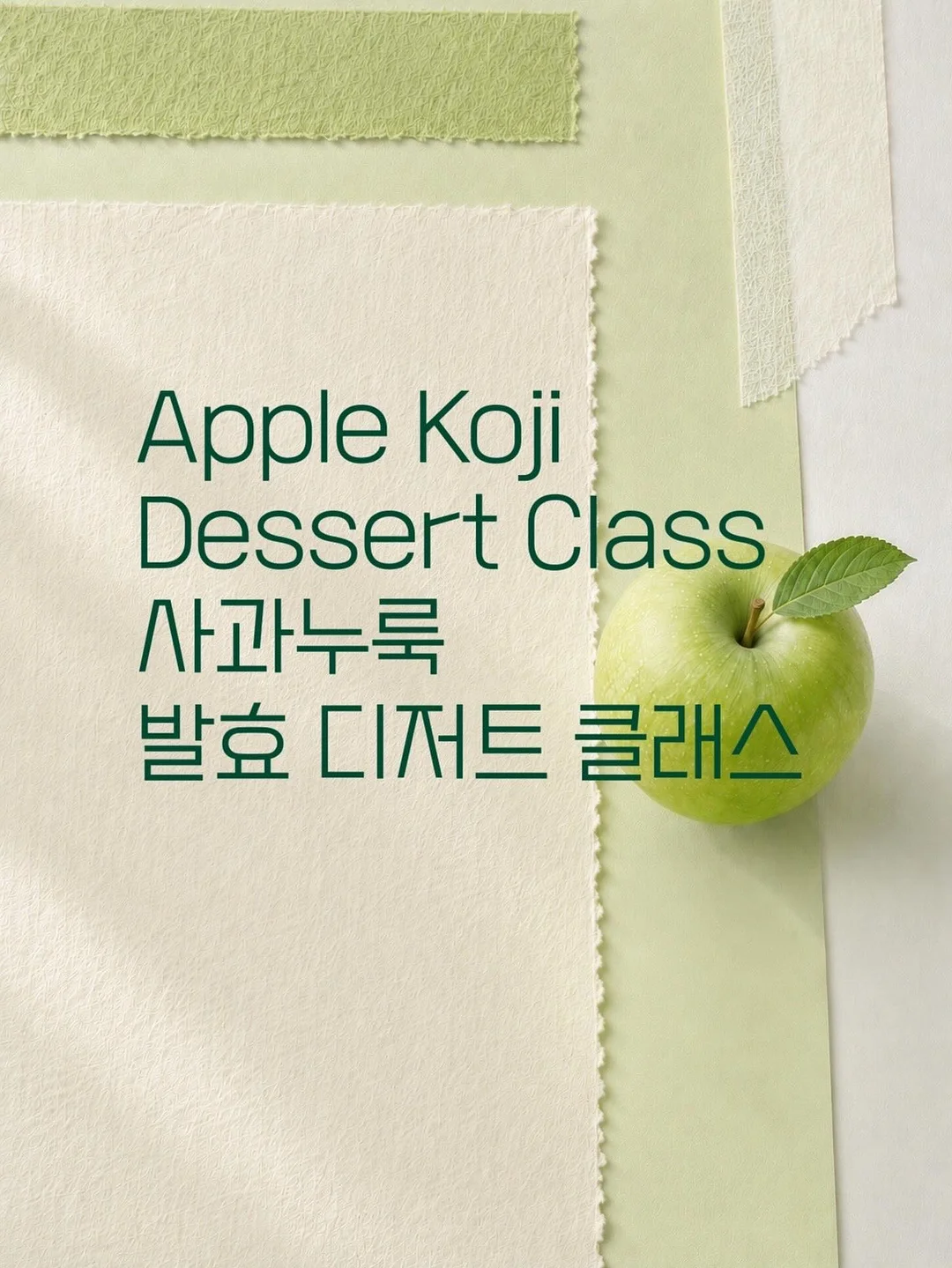 생일 테이블 패키지