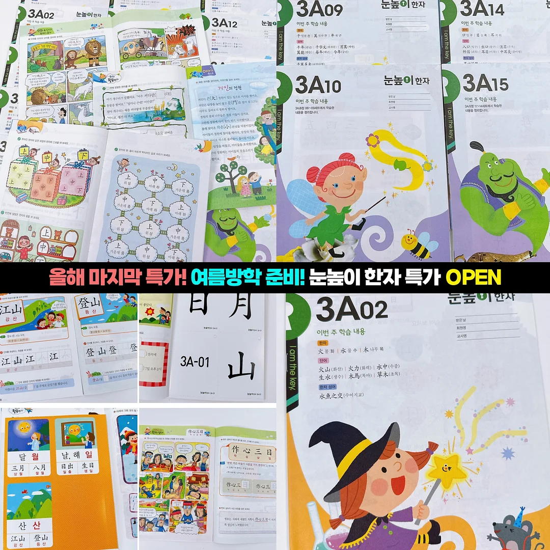 산양유 스튜 1