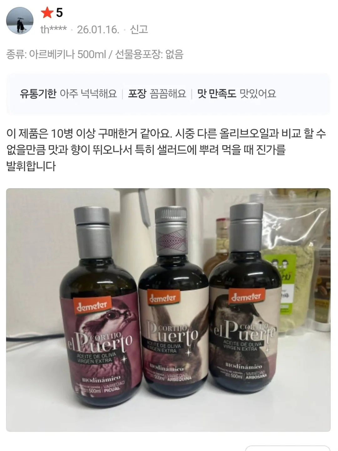 출산 준비 의류 11