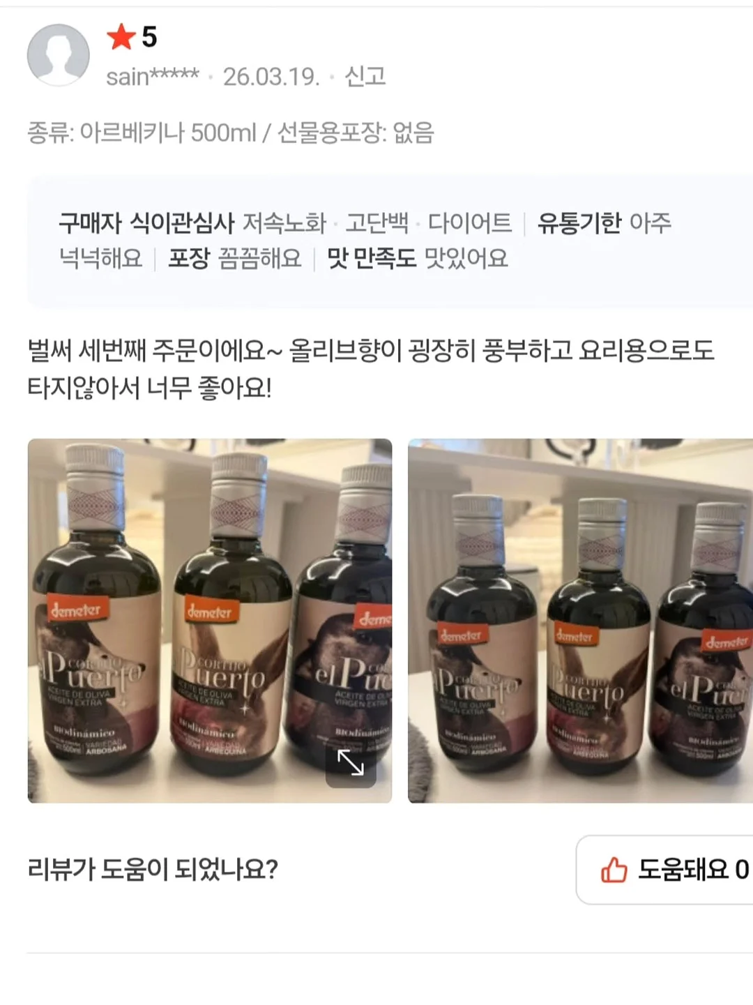 출산 준비 의류 12