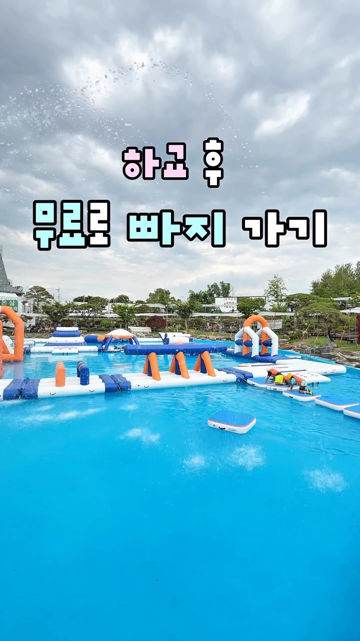 릴렉스 앤 리커버