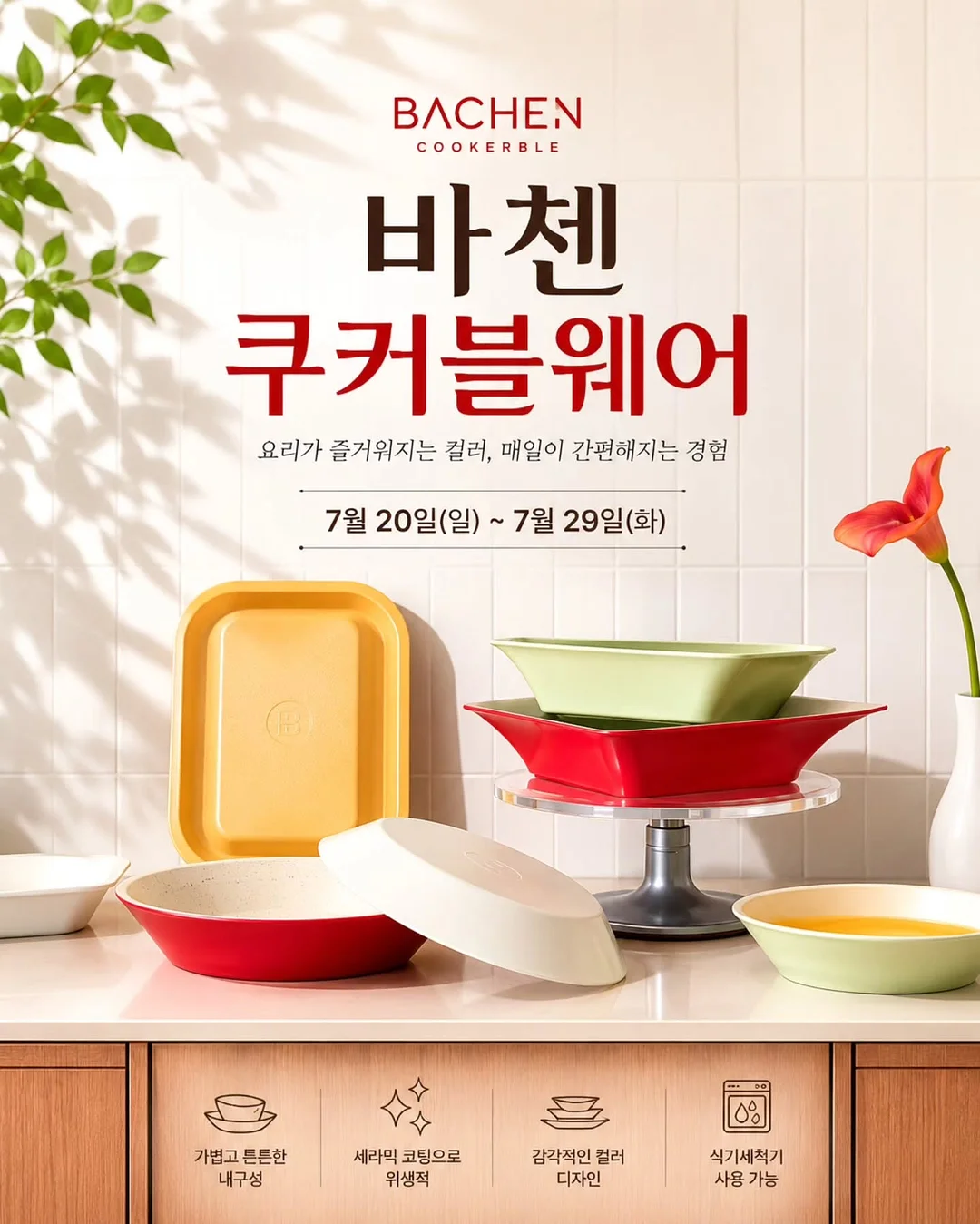 레이스캡나시 7