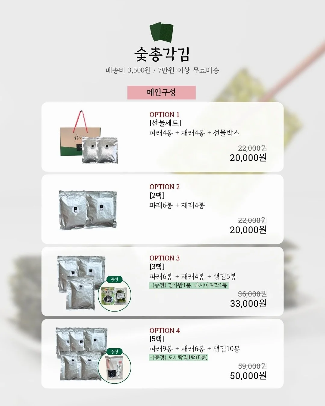 가득신상 3