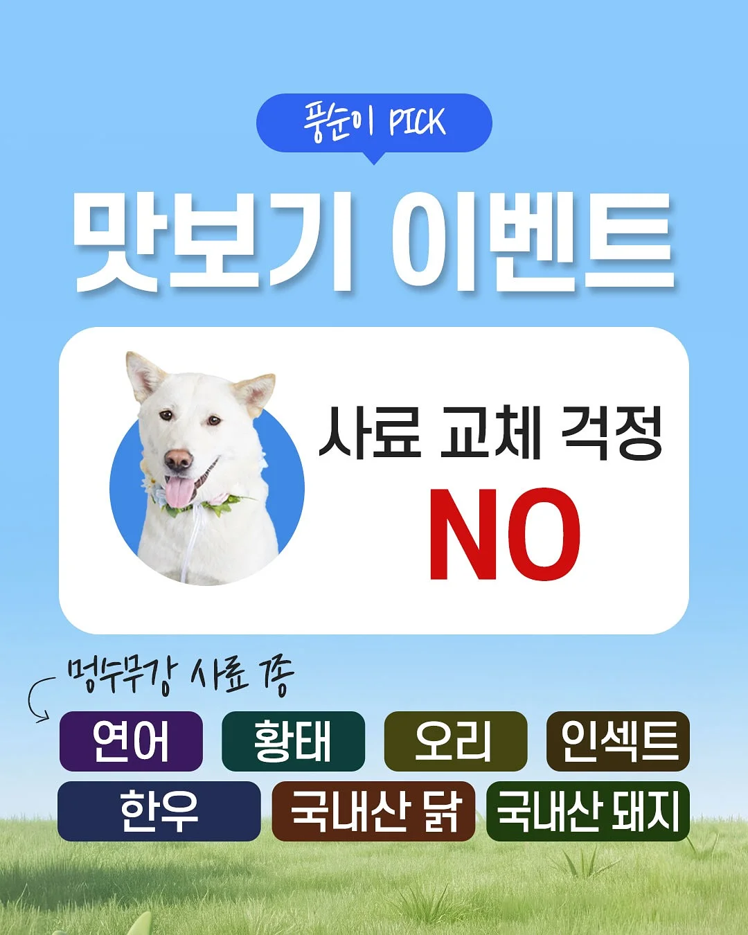 네임드시리즈 네스티 액상 1