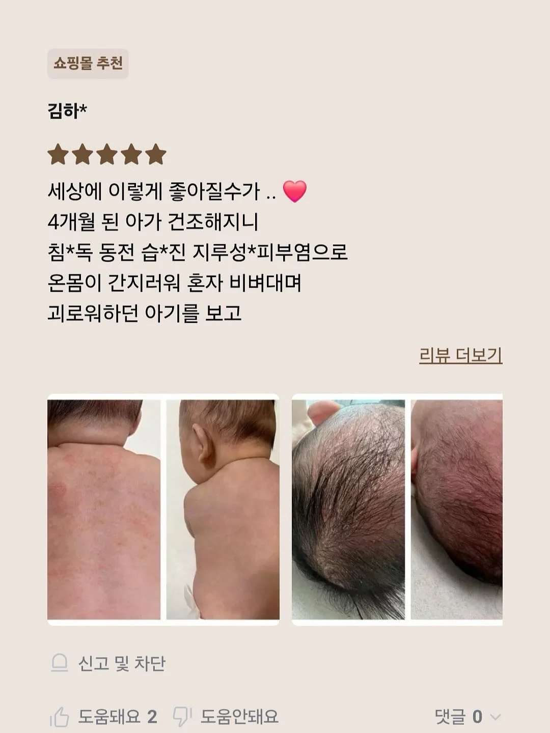 웨딩 프로필 3