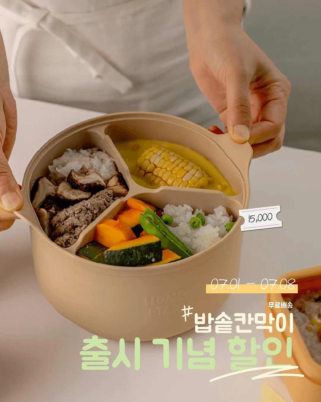 오뜨 애플파이맛 1