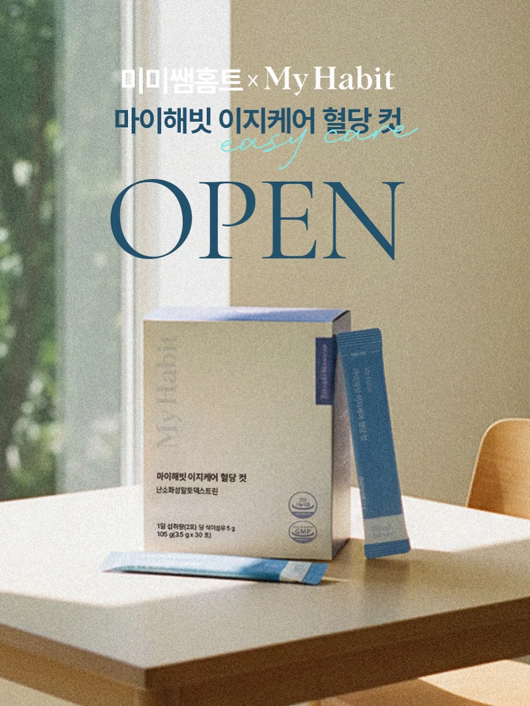 상떼 수더 라인 2